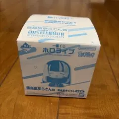 一番くじ ホロライブ ちょこのっこ 儒烏風亭らでん