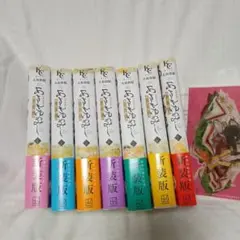 新装版「あさきゆめみし」 全巻セット　特典ミニクリアファイル付き