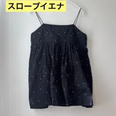SLOBE IENA ブラック ドット柄 キャミソールのサムネイル