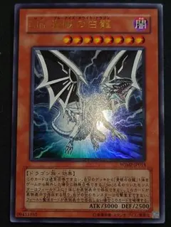 Sin 青眼の白龍 ウルトラ  4期以降  にまや