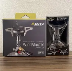 SOTO 2点セット ウインドマスター＋フォーフレックス 新品 - メルカリ