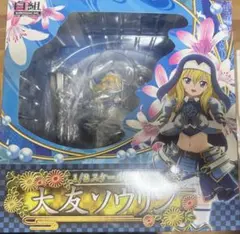 2025年最新】大友ソウリン フィギュアの人気アイテム - メルカリ