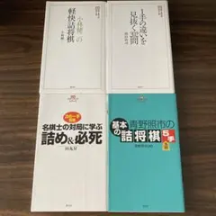 詰将棋めいと 第11号 塚田正夫 - メルカリ