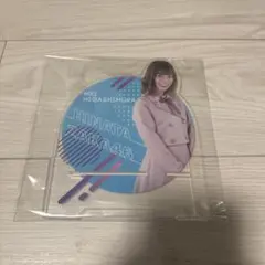 【新品】日向坂46 東村芽依 アクリルスマホスタンド