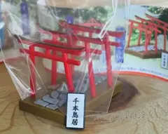 新品未使用 鳥居コレクション 千本鳥居 ガチャ・カプセルトイ