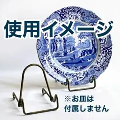 プレートスタンド 2個セット 皿立て ディスプレイ用 折りたたみのサムネイル