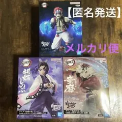 鬼滅の刃 フィギュアVIBRATION STARS　胡蝶しのぶ　童磨　猗窩座3種