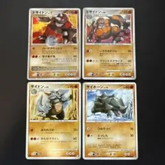 ドサイドン LV.X サイドン サイホーン 進化セット