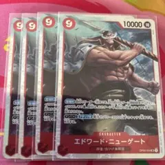 ワンピースカード エドワード・ニューゲート 4枚 OP02-004