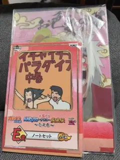 一番くじ NARUTO-ナルト-疾風伝〜壱之巻〜 ノートセット E賞 - メルカリ