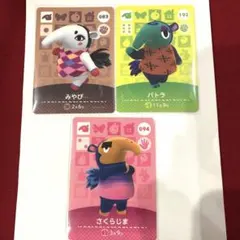 《匿名配送》あつ森　amiiboカード　アリクイ3枚セット