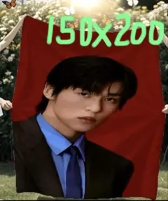 美品☆新品未使用♬.*゜ SnowMan♡♡目黒蓮 BIGサイズブランケット