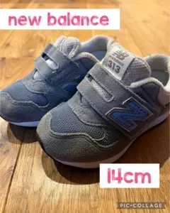 キッズ ニューバランス 313シリーズ