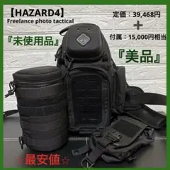 2025年最新】ハザード4 リュックの人気アイテム - メルカリ