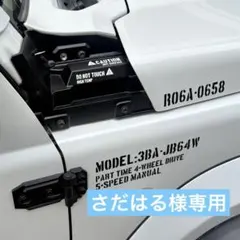 コウタJB64JB74JC74用スケルトンサイドカウル さだはる様専用JB64JB74JC74用スケルトンサイドカウル - メルカリ
