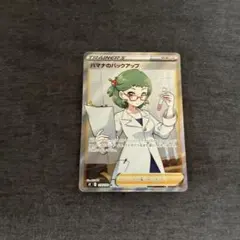 2026年最新】ハマナのバックアップ psa10の人気アイテム - メルカリ