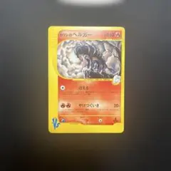 カリンのヘルガー ○ ポケモンカード☆VS 092/141 - メルカリ