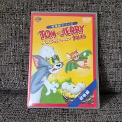 トムとジェリー テイルズ DVD 恐竜編 - メルカリ