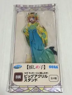 推しの子 MEMちょ B賞 セガ ラッキーくじ ビッグアクリルスタンド SEGA