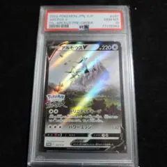 2022 ポケモンカード アルセウス V PSA10 プロモ