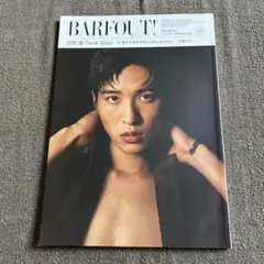 BARFOUT! 2021年1月号 Snow Man 目黒蓮