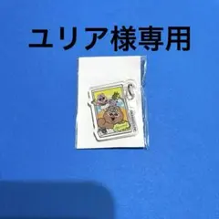 おぱんちゅうさぎ　ローソン　アンブレラマーカー　　　　　めじるしアクセサリー