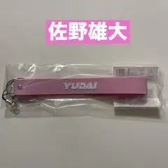 《未開封品》INI XQUARE ペンライトストラップ　佐野雄大