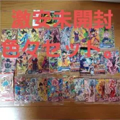 ドラゴンボールヒーローズ　まとめ売り 未開封セット