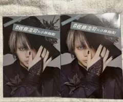 サイン入り】 佐藤流司 1st 写真集 「Ready + メイキングDVD」 - メルカリ