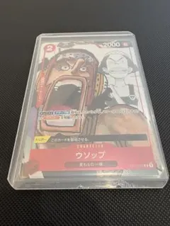 ウソップ　プレミアムカードコレクション　25周年エディション
