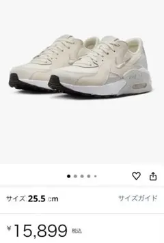 NIKE W AIR MAX EXCEE 25.5cm ホワイト