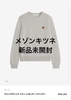 トレーナー ニット