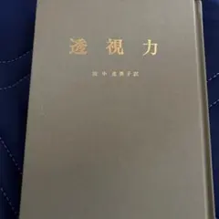 ルードルフ指揮法 大塚 明訳 音楽之友社 - メルカリ