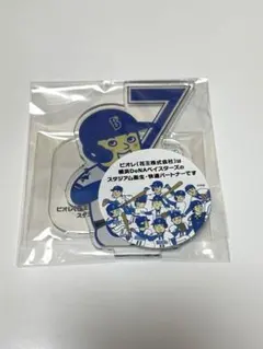 横浜DeNAベイスターズ　ビオレ　アクリルスタンド　7 佐野恵太選手のサムネイル