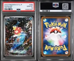 PSA10】コイキング AR 080/073 ポケモンカード - メルカリ