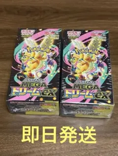ポケモンカードMEGAドリームex 2box シュリンク付き 早い者勝ち ポケモンカードMEGAドリームex 2box シュリンク付き 早い者勝ち - メルカリ