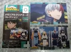 僕のヒーローアカデミア　メモリアルクリアカード　コレクション