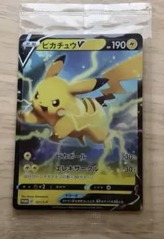 ピカチュウV：「キョダイパックセット 仰天のボルテッカー」 PROMO S-P