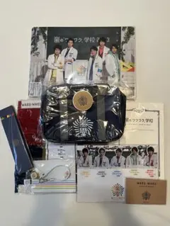 嵐ワクワク学校9点セット