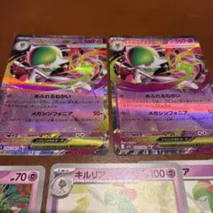 ポケモンカード　ラルトス　キルリア　メガサーナイトex RR 汎用　デッキパーツのサムネイル