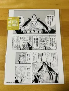ONEPIECE base shop all pages ウソップ - メルカリ