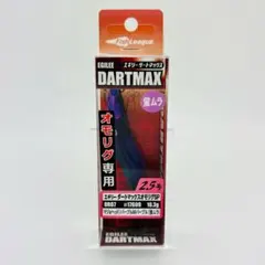 エギリー ダートマックス オモリグSP 2.5号 OR07 マジョヘッドのサムネイル