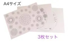 2026年最新】龍体文字フトマニ図の人気アイテム - メルカリ