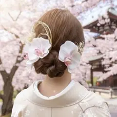 成人式 髪飾り 結婚式 胡蝶蘭 コチョウラン ヘアピン ドライフラワー