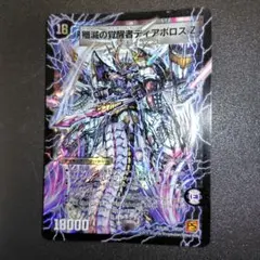 2026年最新】パック名：【DM-37】覚醒編 第2弾 暗黒の野望 デュエル