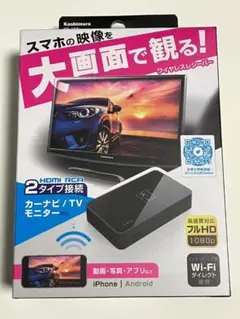 Kashimura KD-199 Miracastレシーバー HDMI/RCA