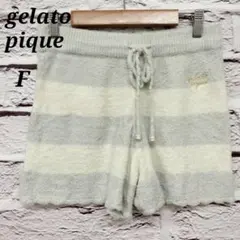 ジェラートピケ 【F】 ルームウェア ショートパンツ ボーダー グレー×ホワイト