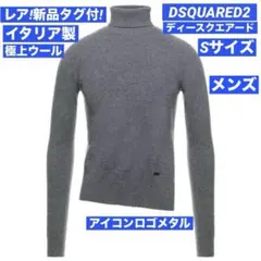 レア新品タグ付! DSQUARED2～ディースクエアード 極上ウール S相当