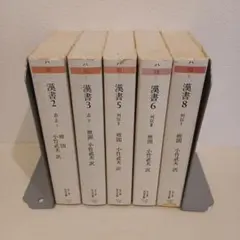 2026年最新】漢書の人気アイテム - メルカリ