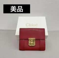 2026年最新】クロエ 財布 エルシーの人気アイテム - メルカリ